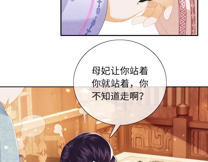《满级绿茶穿成小可怜》第20话 听墙角去了图6