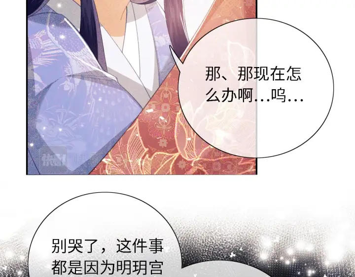 《满级绿茶穿成小可怜》第20话 听墙角去了图63