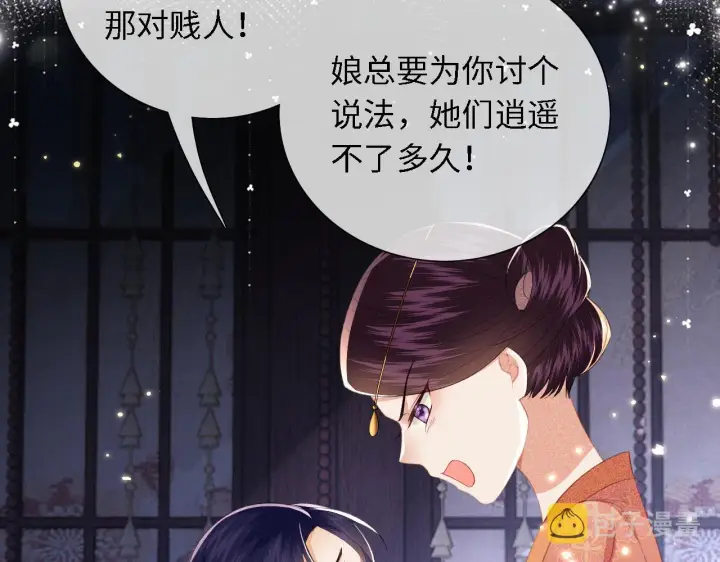 《满级绿茶穿成小可怜》第20话 听墙角去了图64