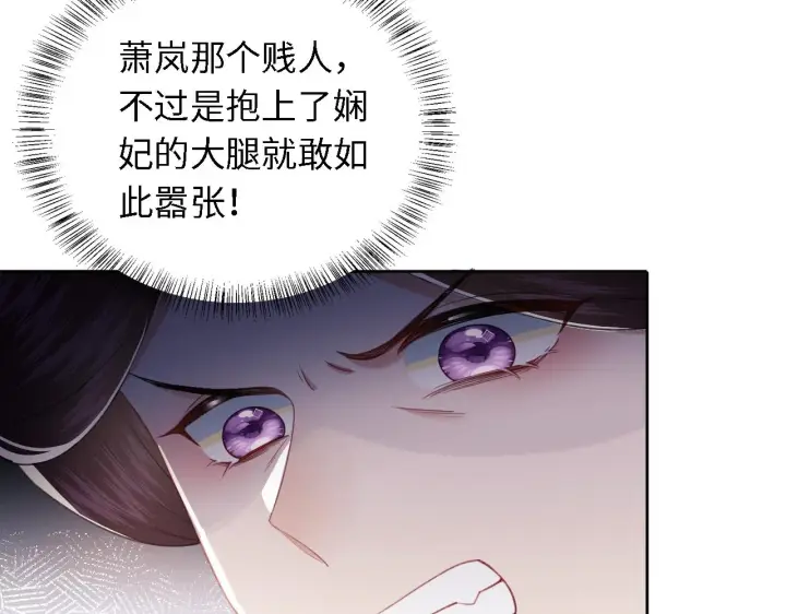 《满级绿茶穿成小可怜》第20话 听墙角去了图66