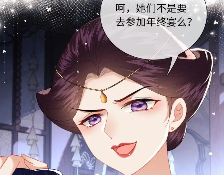 《满级绿茶穿成小可怜》第20话 听墙角去了图69
