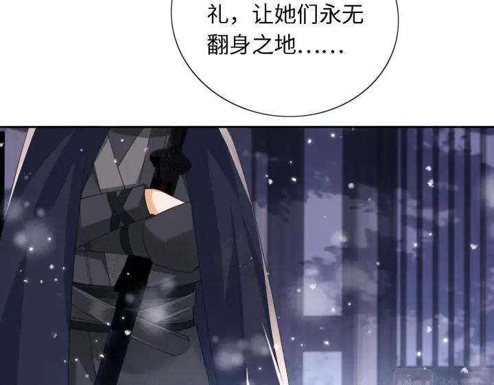 《满级绿茶穿成小可怜》第20话 听墙角去了图71