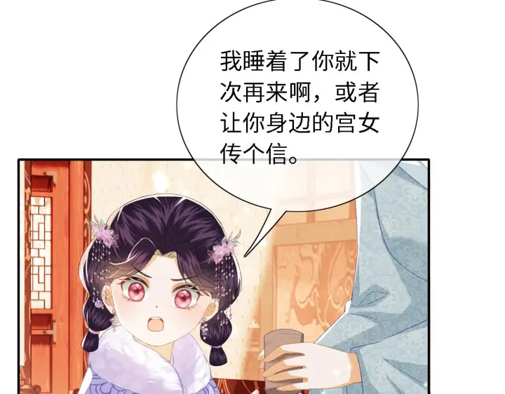《满级绿茶穿成小可怜》第20话 听墙角去了图8