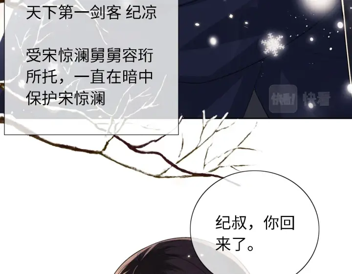 《满级绿茶穿成小可怜》第20话 听墙角去了图83