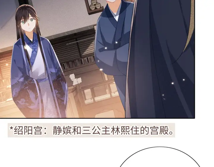 《满级绿茶穿成小可怜》第20话 听墙角去了图86