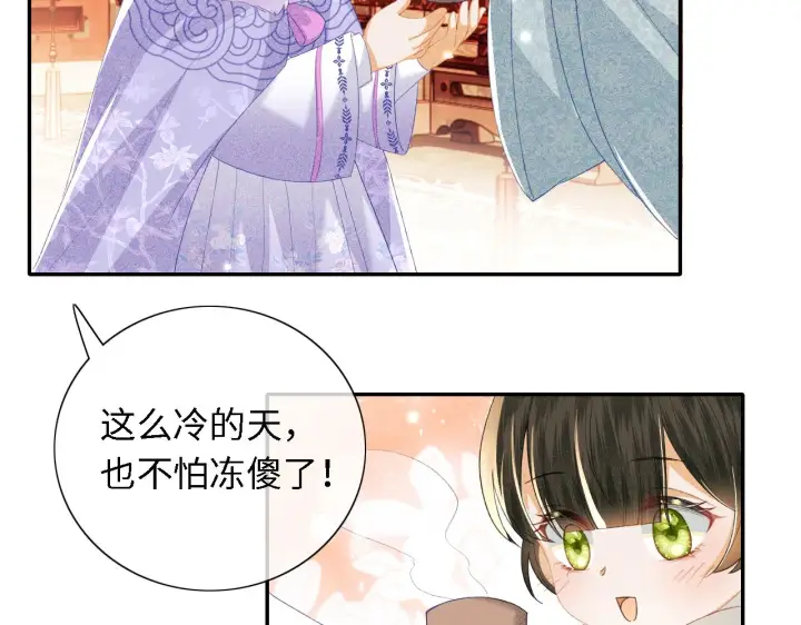 《满级绿茶穿成小可怜》第20话 听墙角去了图9