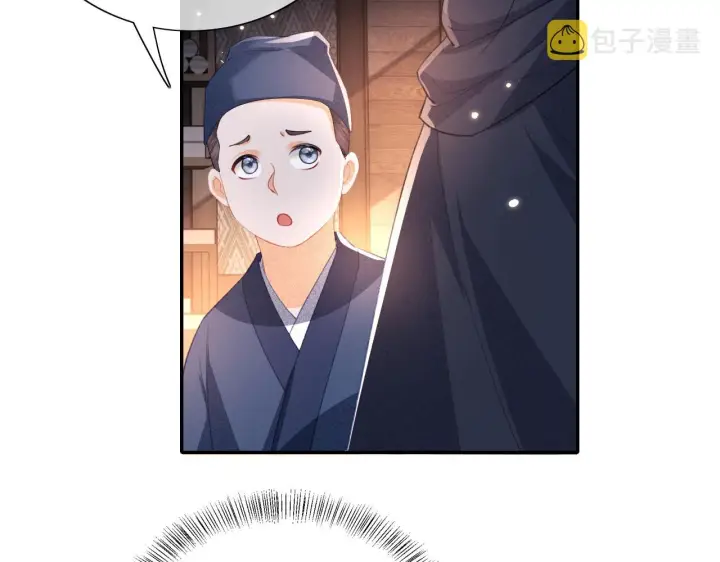 《满级绿茶穿成小可怜》第20话 听墙角去了图90
