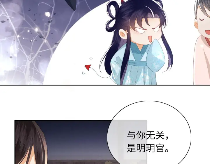《满级绿茶穿成小可怜》第20话 听墙角去了图92