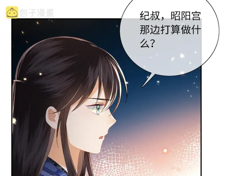 《满级绿茶穿成小可怜》第21话 将计就计图10
