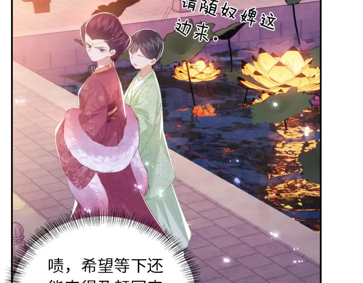 《满级绿茶穿成小可怜》第21话 将计就计图100