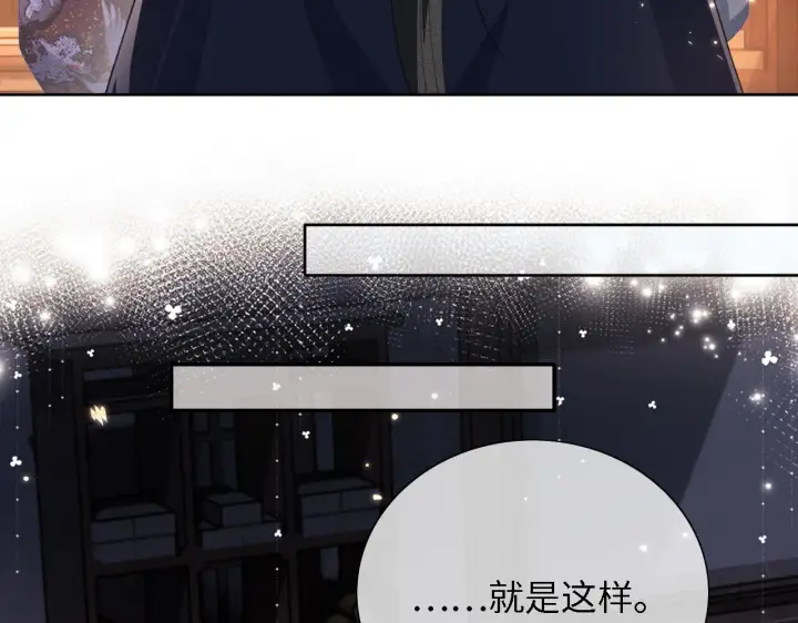 《满级绿茶穿成小可怜》第21话 将计就计图13