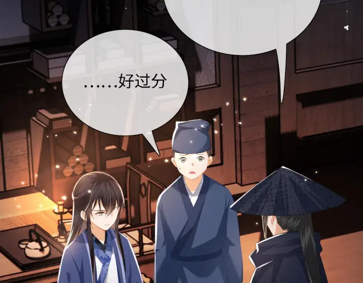 《满级绿茶穿成小可怜》第21话 将计就计图14