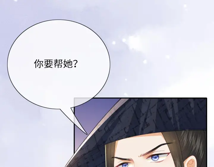 《满级绿茶穿成小可怜》第21话 将计就计图18