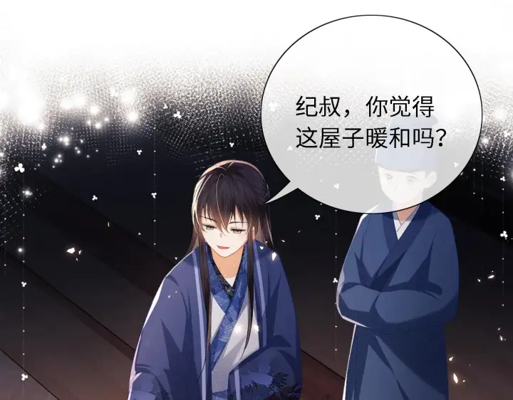 《满级绿茶穿成小可怜》第21话 将计就计图22