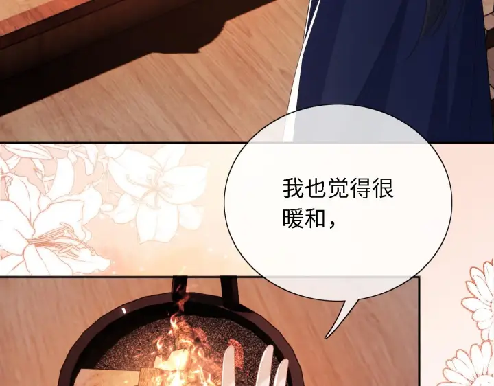 《满级绿茶穿成小可怜》第21话 将计就计图24