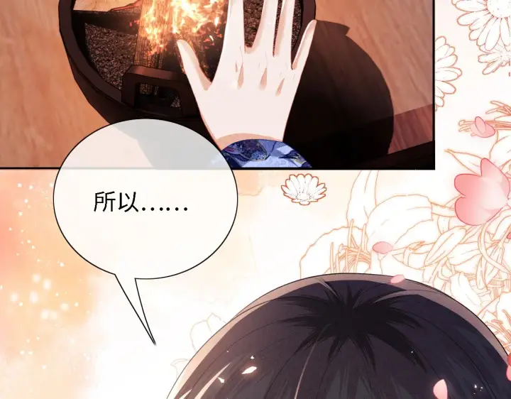 《满级绿茶穿成小可怜》第21话 将计就计图25