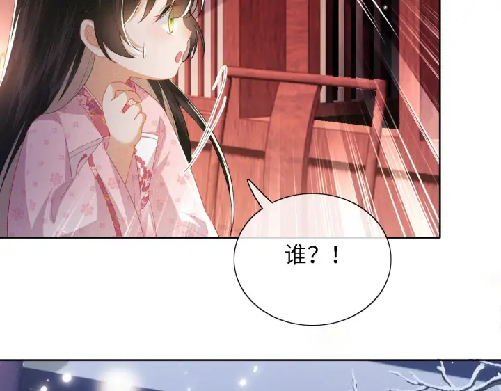 《满级绿茶穿成小可怜》第21话 将计就计图31