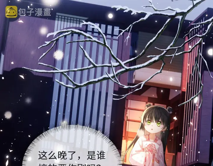 《满级绿茶穿成小可怜》第21话 将计就计图32
