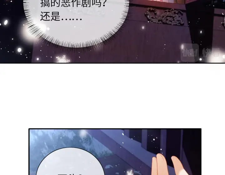《满级绿茶穿成小可怜》第21话 将计就计图33