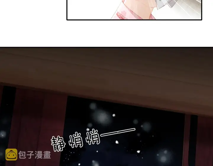 《满级绿茶穿成小可怜》第21话 将计就计图39