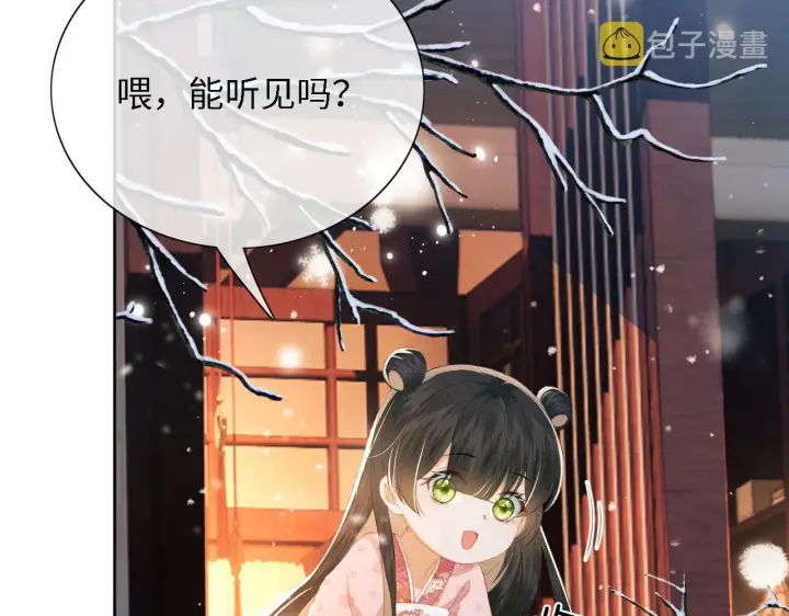 《满级绿茶穿成小可怜》第21话 将计就计图42