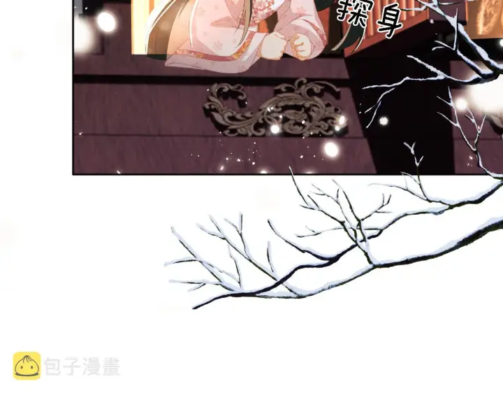《满级绿茶穿成小可怜》第21话 将计就计图43