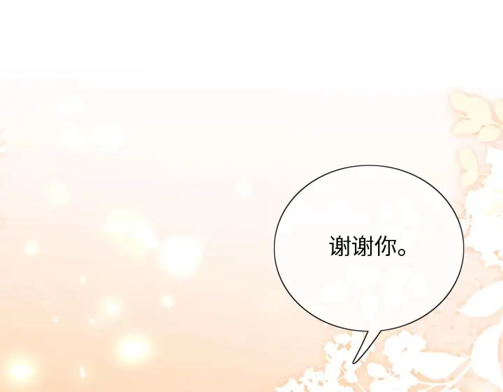 《满级绿茶穿成小可怜》第21话 将计就计图44