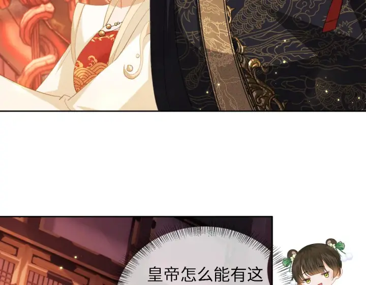 《满级绿茶穿成小可怜》第21话 将计就计图52
