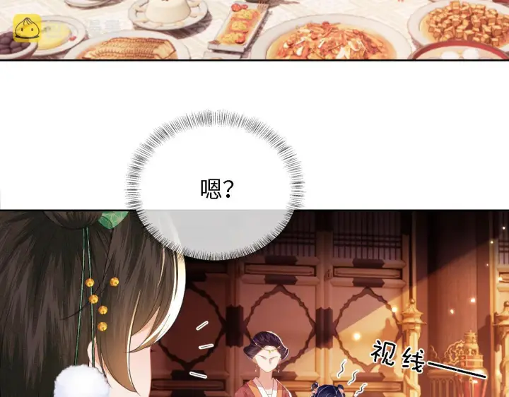 《满级绿茶穿成小可怜》第21话 将计就计图56