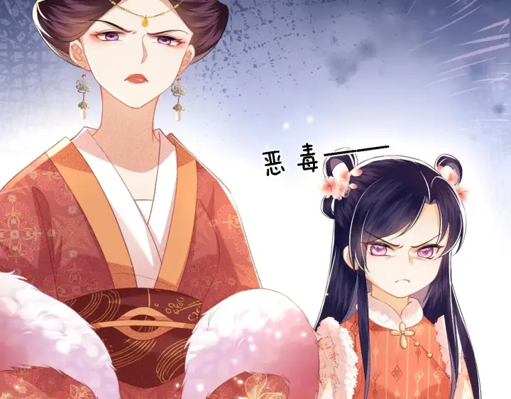 《满级绿茶穿成小可怜》第21话 将计就计图58