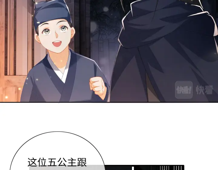 《满级绿茶穿成小可怜》第21话 将计就计图6