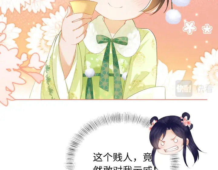 《满级绿茶穿成小可怜》第21话 将计就计图60