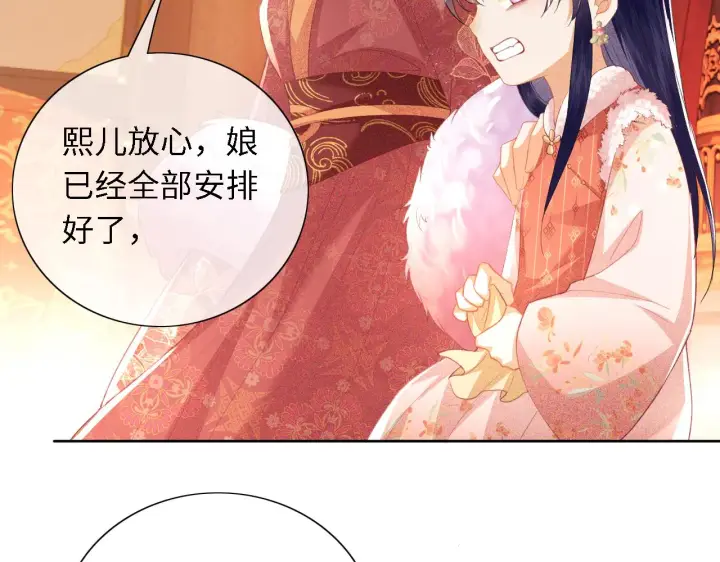 《满级绿茶穿成小可怜》第21话 将计就计图63