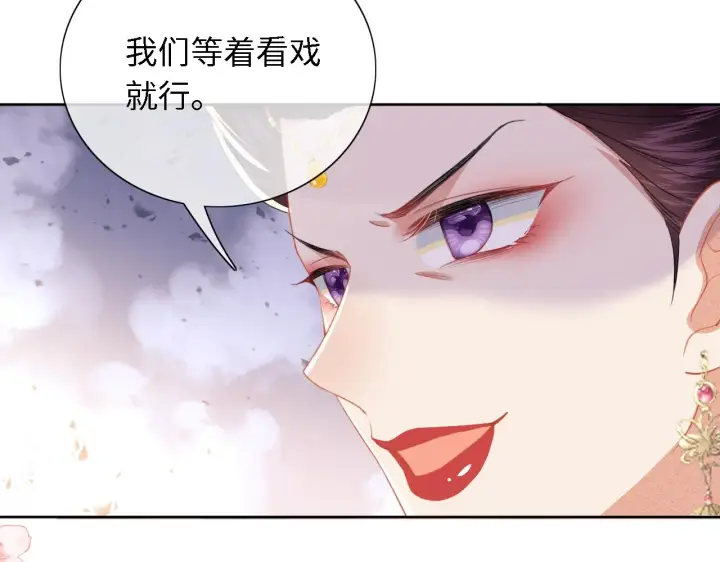 《满级绿茶穿成小可怜》第21话 将计就计图64