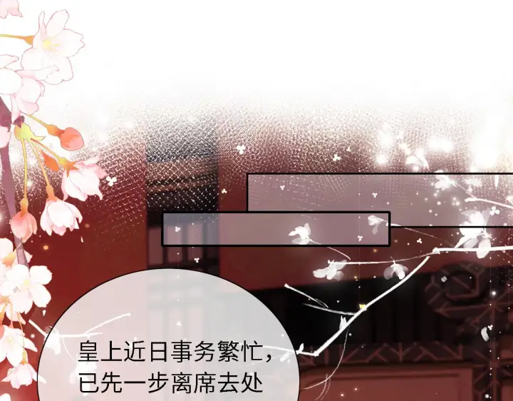 《满级绿茶穿成小可怜》第21话 将计就计图65