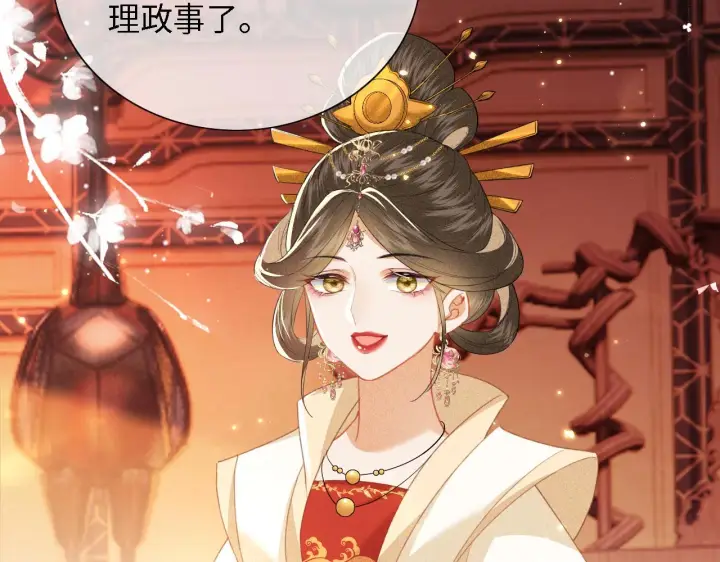 《满级绿茶穿成小可怜》第21话 将计就计图66