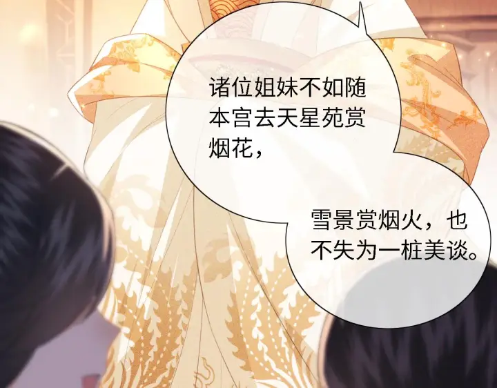 《满级绿茶穿成小可怜》第21话 将计就计图67