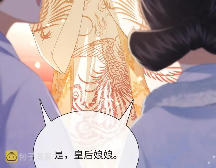 《满级绿茶穿成小可怜》第21话 将计就计图68