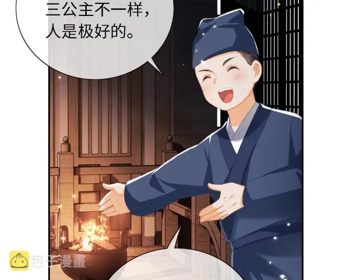 《满级绿茶穿成小可怜》第21话 将计就计图7