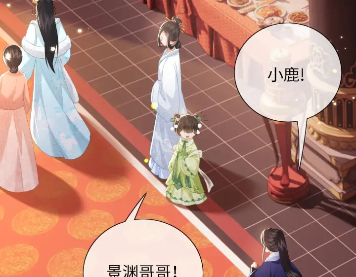 《满级绿茶穿成小可怜》第21话 将计就计图70