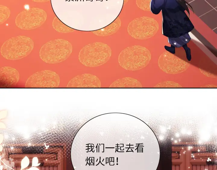《满级绿茶穿成小可怜》第21话 将计就计图71