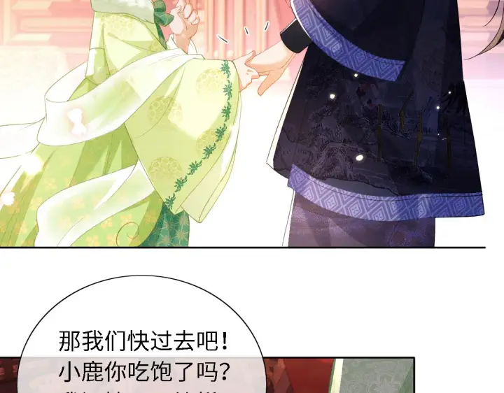 《满级绿茶穿成小可怜》第21话 将计就计图73