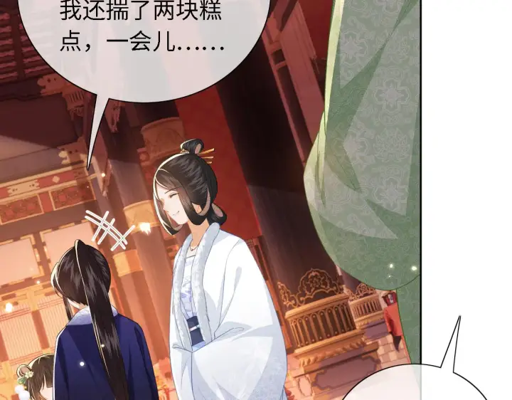 《满级绿茶穿成小可怜》第21话 将计就计图74