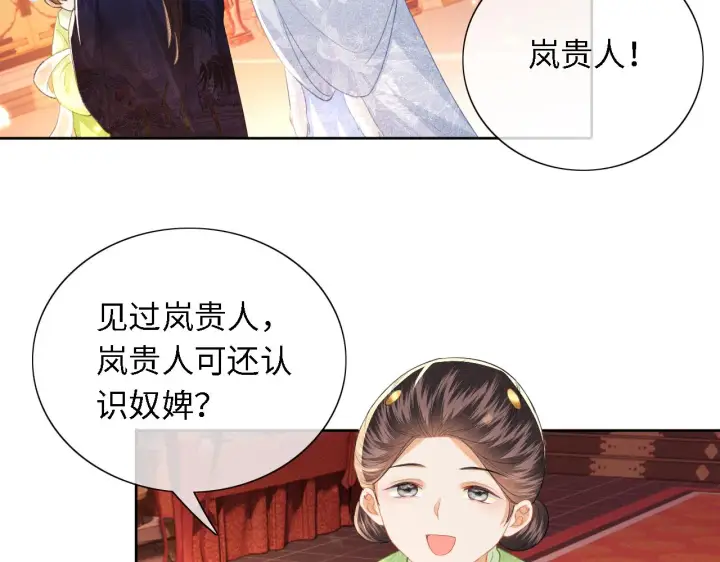 《满级绿茶穿成小可怜》第21话 将计就计图75