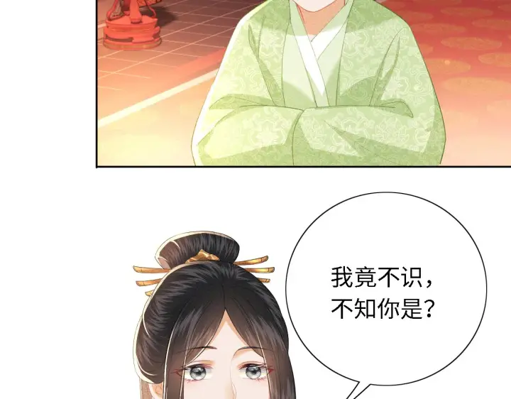 《满级绿茶穿成小可怜》第21话 将计就计图76
