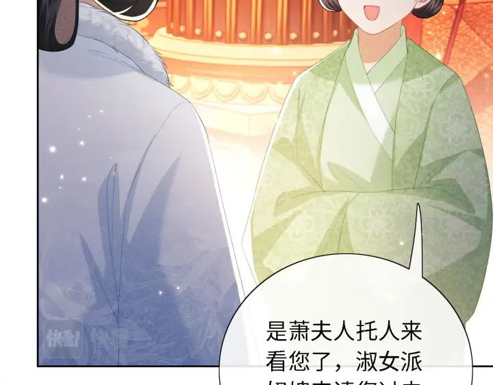 《满级绿茶穿成小可怜》第21话 将计就计图83