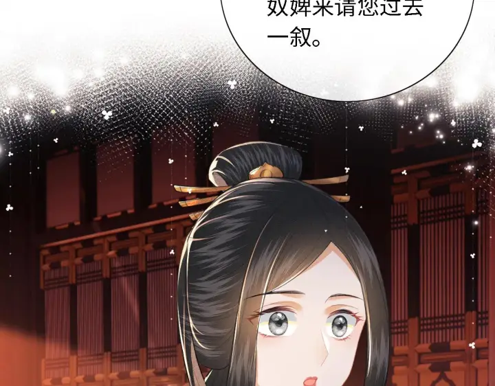 《满级绿茶穿成小可怜》第21话 将计就计图84