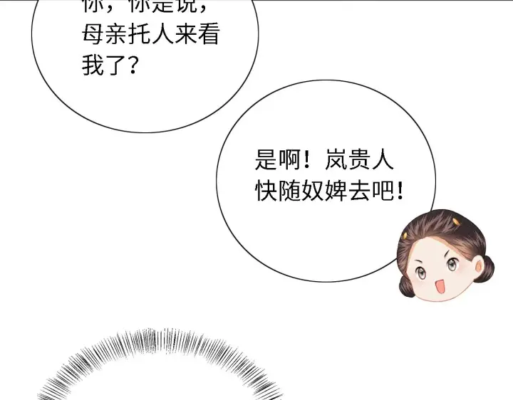 《满级绿茶穿成小可怜》第21话 将计就计图86