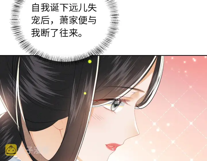 《满级绿茶穿成小可怜》第21话 将计就计图87