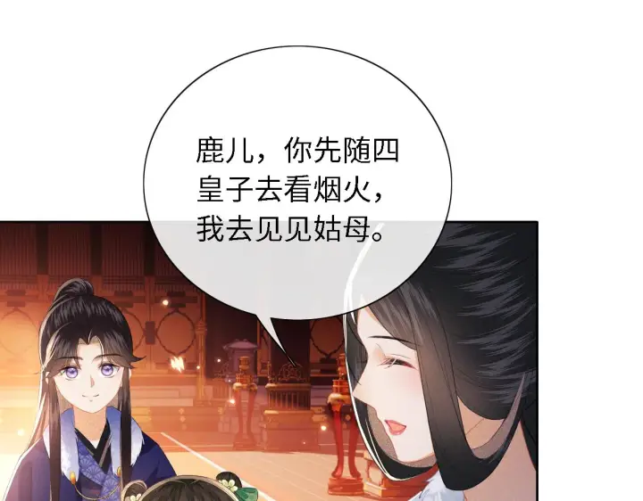 《满级绿茶穿成小可怜》第21话 将计就计图89